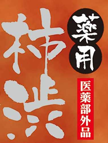 Persimmon Deodorant Soap3